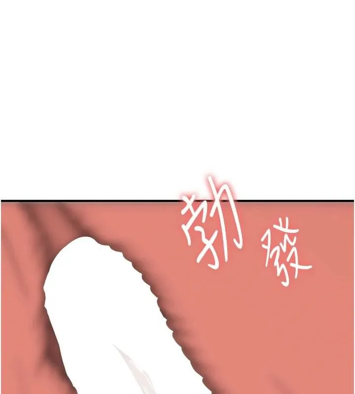 抢女友速成班 第78话-我愿意成为你的人