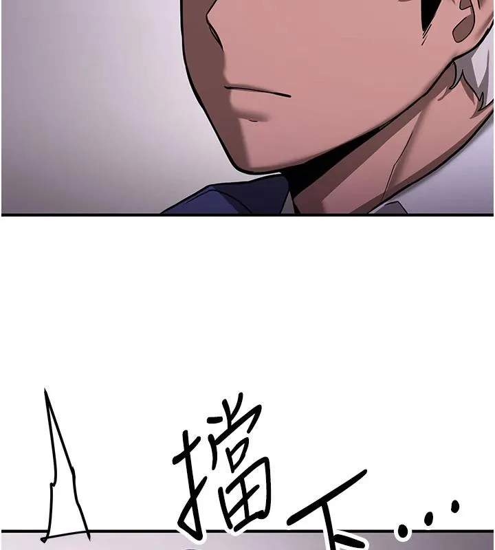 抢女友速成班 第75话-堕落绝境的吕佑