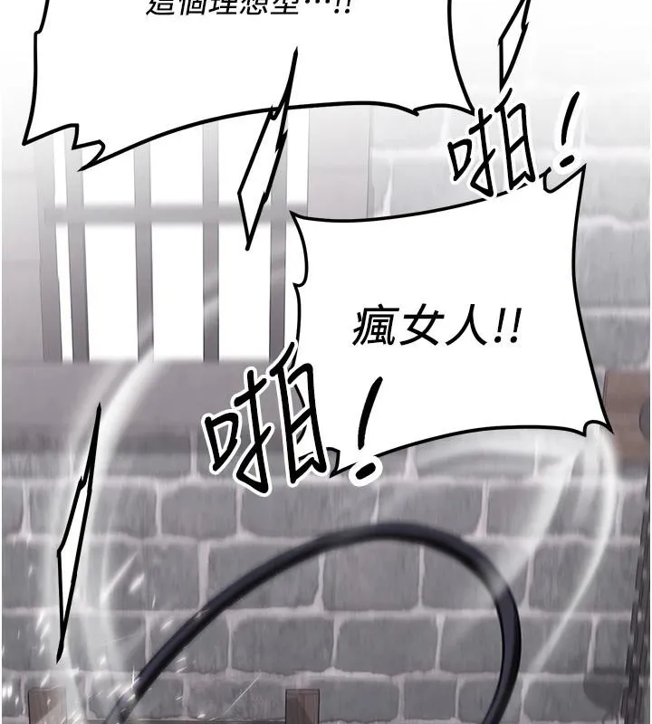 抢女友速成班 第75话-堕落绝境的吕佑