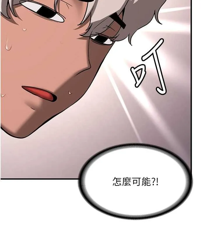 抢女友速成班 第69话-通通成为我的后宫吧…