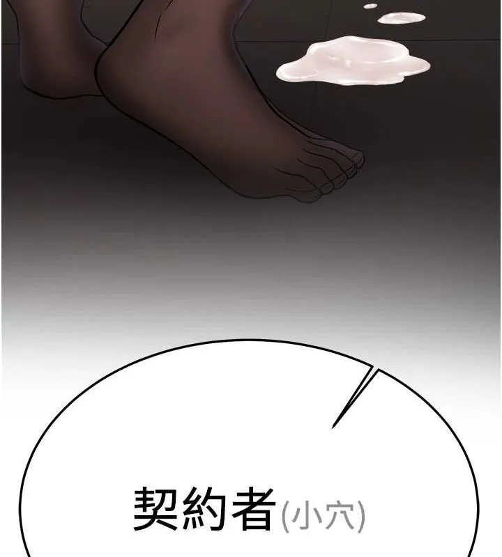 抢女友速成班 第72话-欲仙欲死的深捐助