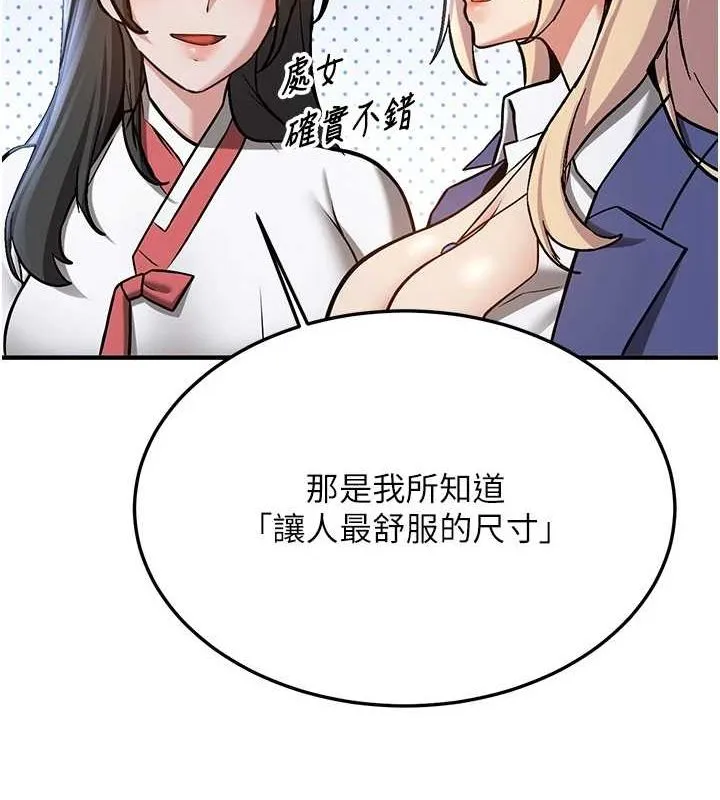 抢女友速成班 最终话-吸血鬼到现实中的「性福」