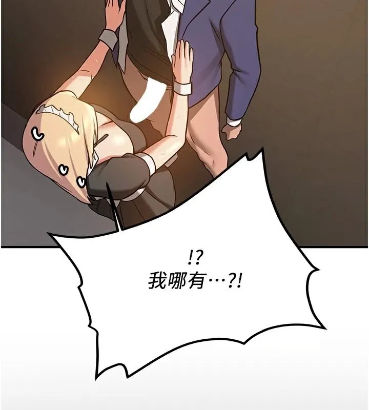 抢女友速成班 第78话-我愿意成为你的人