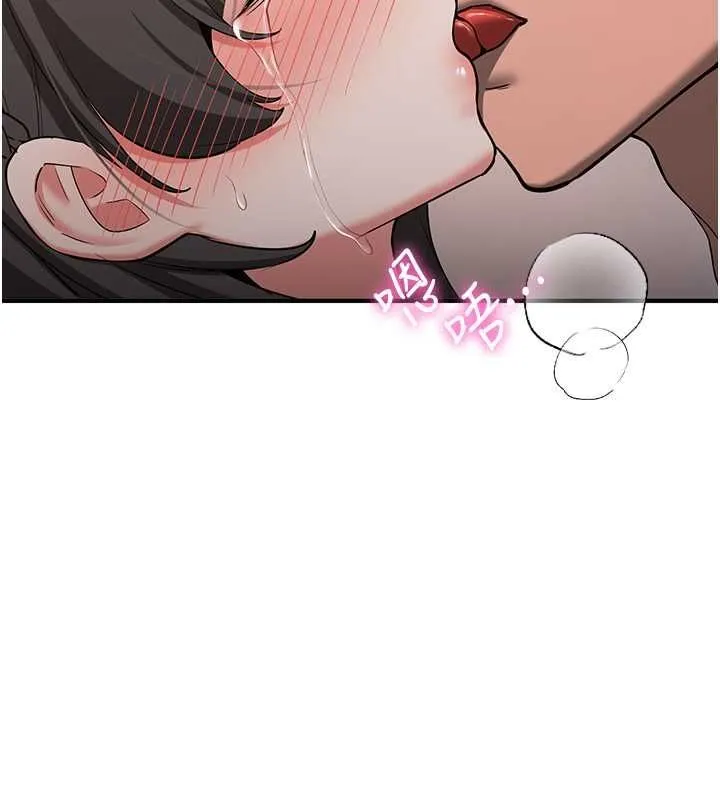 抢女友速成班 第66话-治愈全身的肉棒治疗
