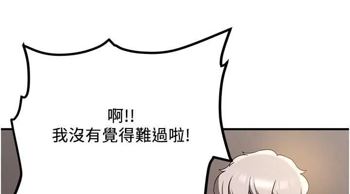 抢女友速成班 第68话-人家也想要肉棒的安慰