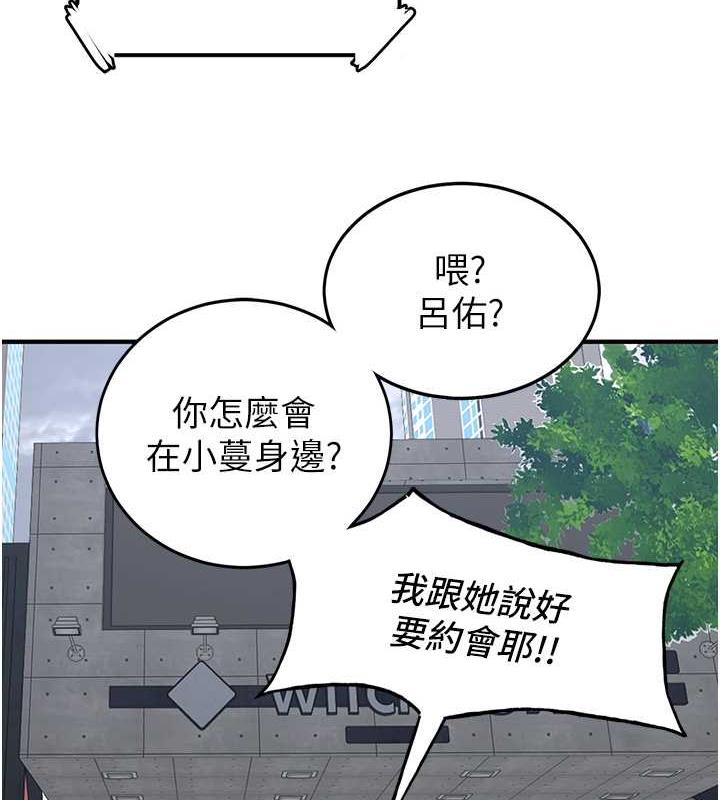 抢女友速成班 第47话-想看我们打炮就说嘛