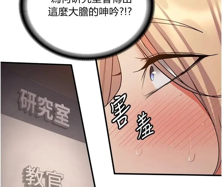抢女友速成班 第78话-我愿意成为你的人