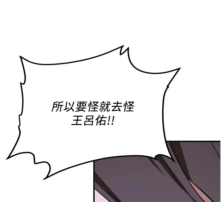 抢女友速成班 第74话-我要玩坏你的身材♥