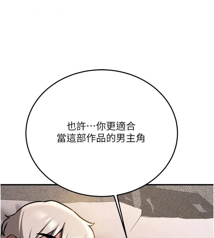 抢女友速成班 第79话-你是我的男主角