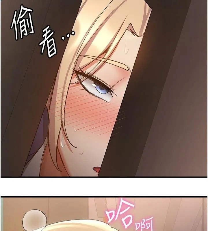 抢女友速成班 第78话-我愿意成为你的人