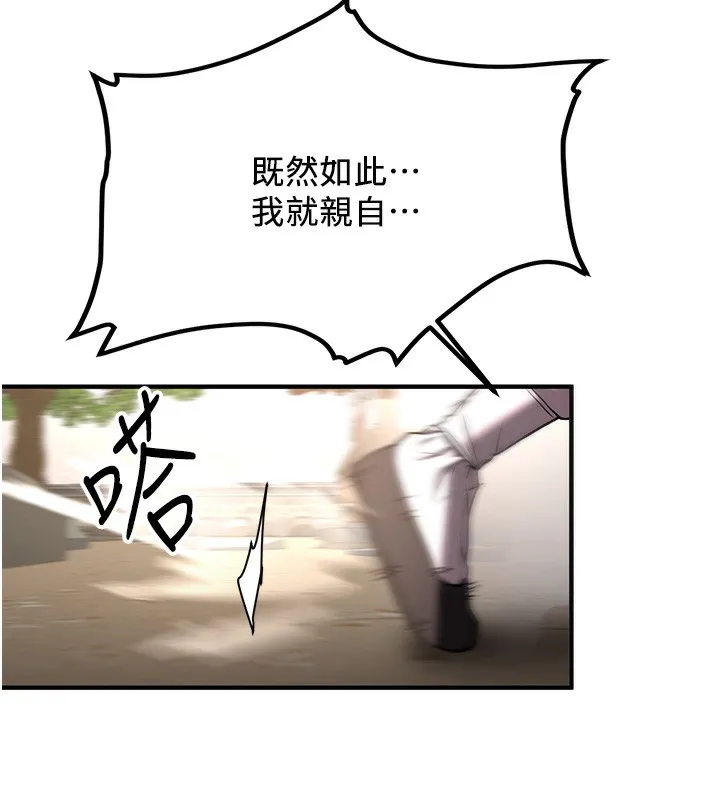 抢女友速成班 第64话-惩罚不听话的小孩♥