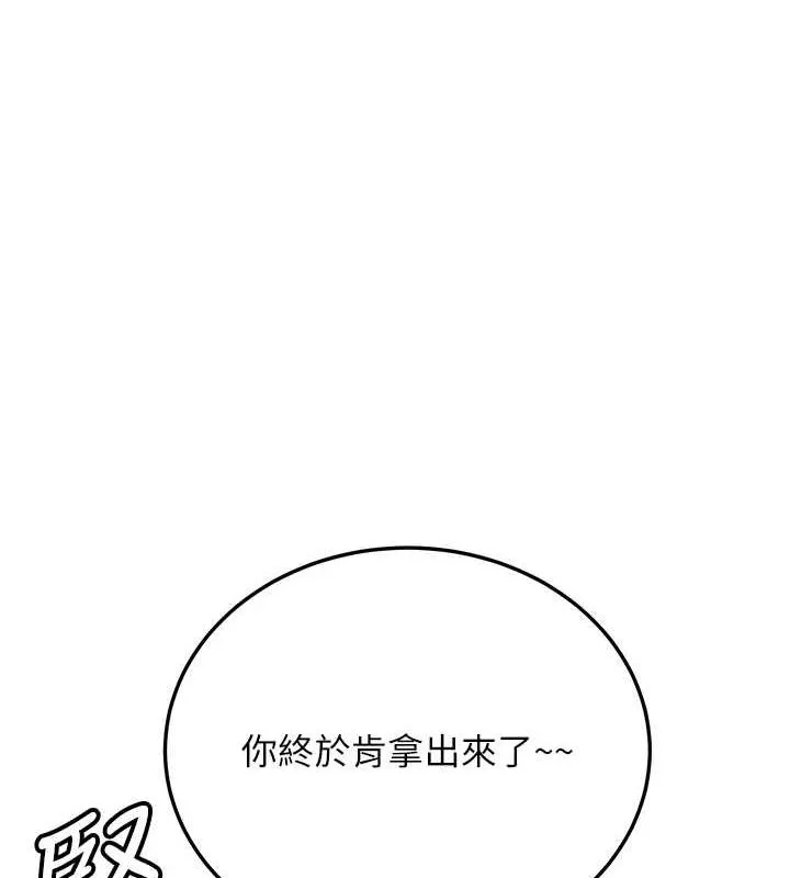 抢女友速成班 第76话-这福利近亲相奸吗