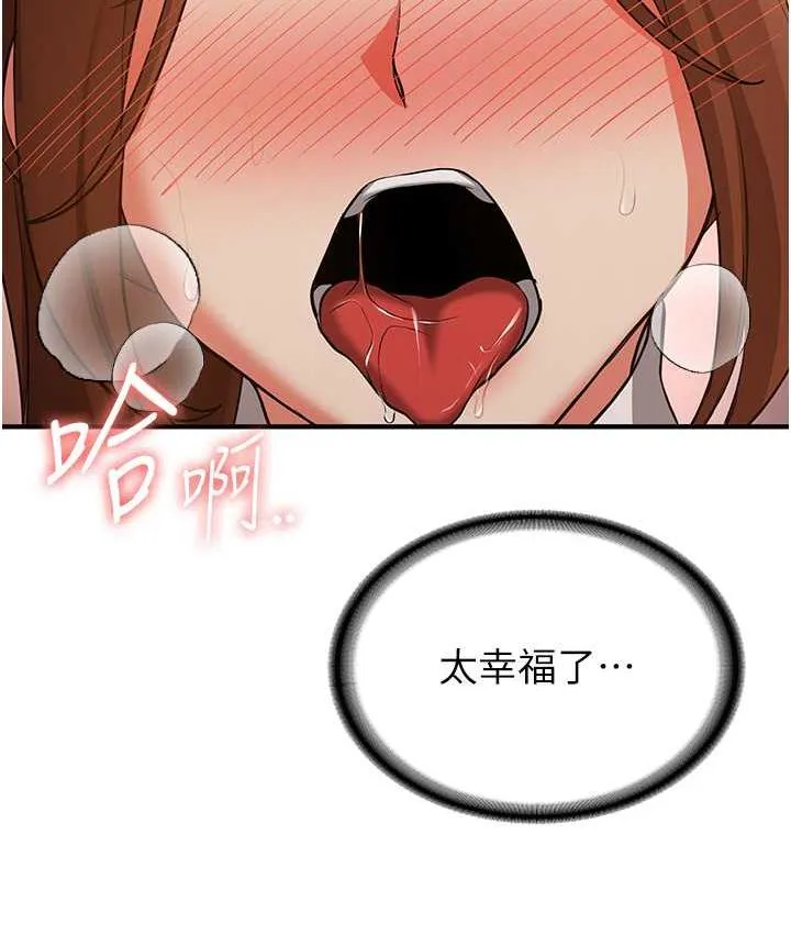 抢女友速成班 第40话-被肉棒刺激的绝妙快感♥