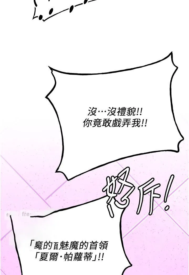 抢女友速成班 第35话-他的女人都是我的