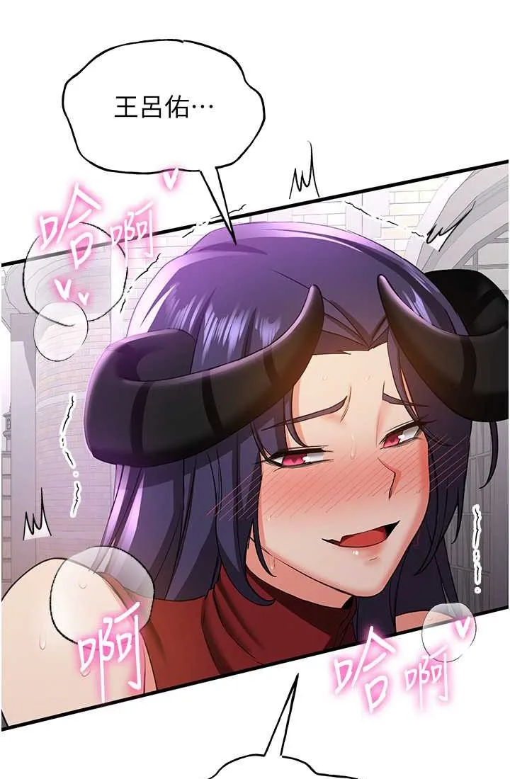 抢女友速成班 第37话-请往我体內播种