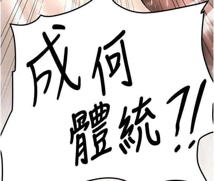 抢女友速成班 第65话-我…愿意为您侍寝…