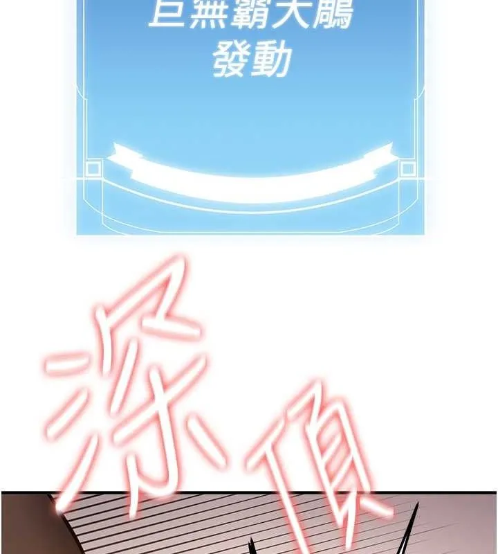 抢女友速成班 第71话-你顶那里…人家会喷水♥