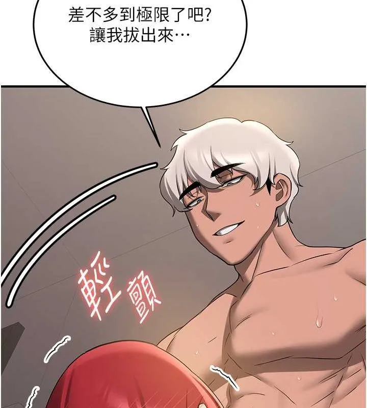 抢女友速成班 第72话-欲仙欲死的深捐助