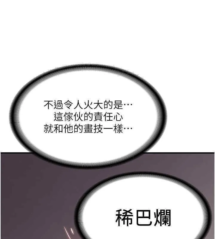 抢女友速成班 第65话-我…愿意为您侍寝…
