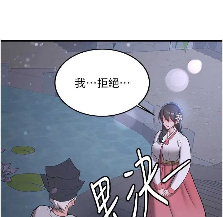抢女友速成班 第60话-销魂大肉棒的劲敌