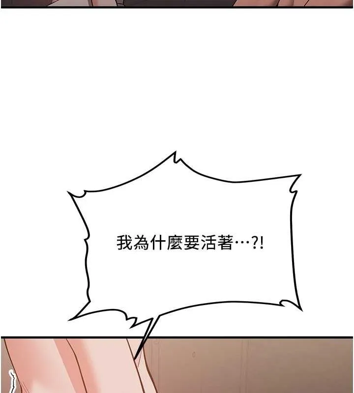 抢女友速成班 第66话-治愈全身的肉棒治疗