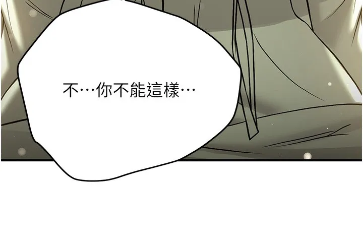抢女友速成班 第64话-惩罚不听话的小孩♥