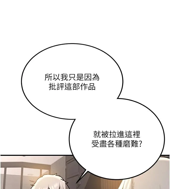 抢女友速成班 第79话-你是我的男主角