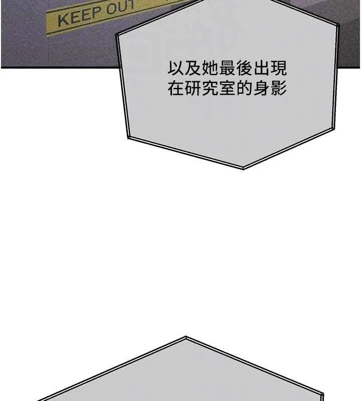 抢女友速成班 第70话-难以拒绝的邀请约