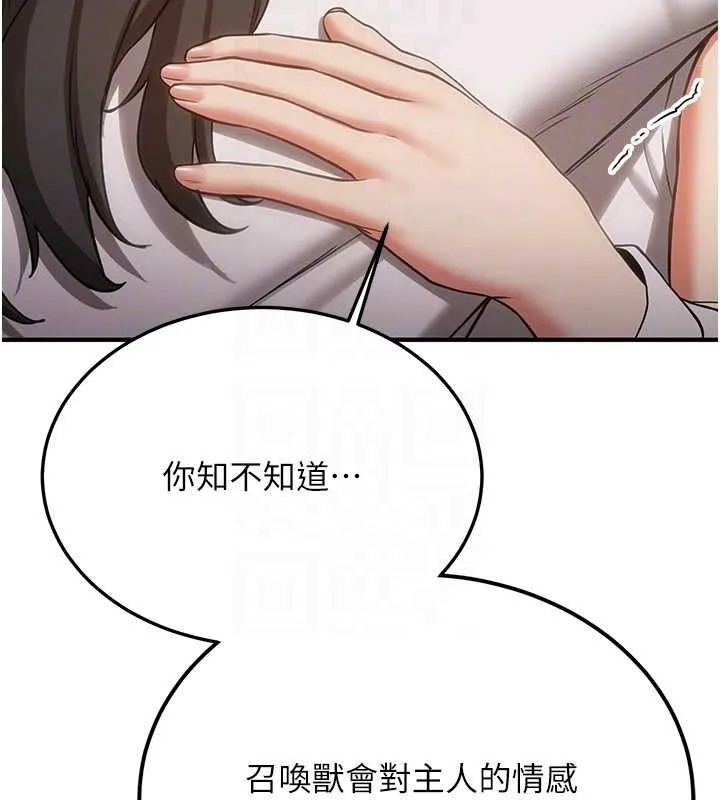 抢女友速成班 第68话-人家也想要肉棒的安慰
