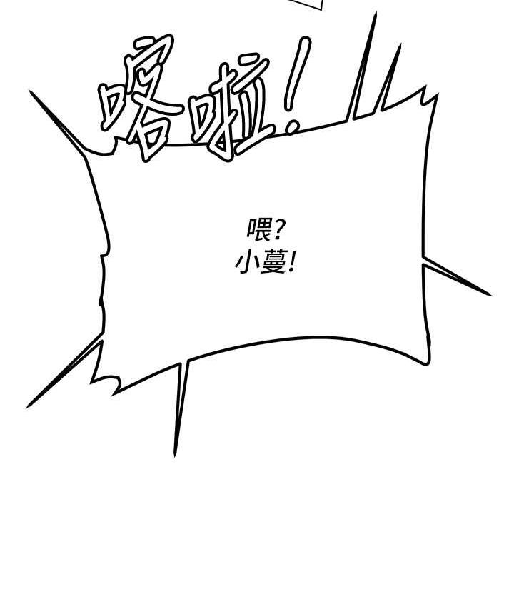 抢女友速成班 第46话-你的女友好性感