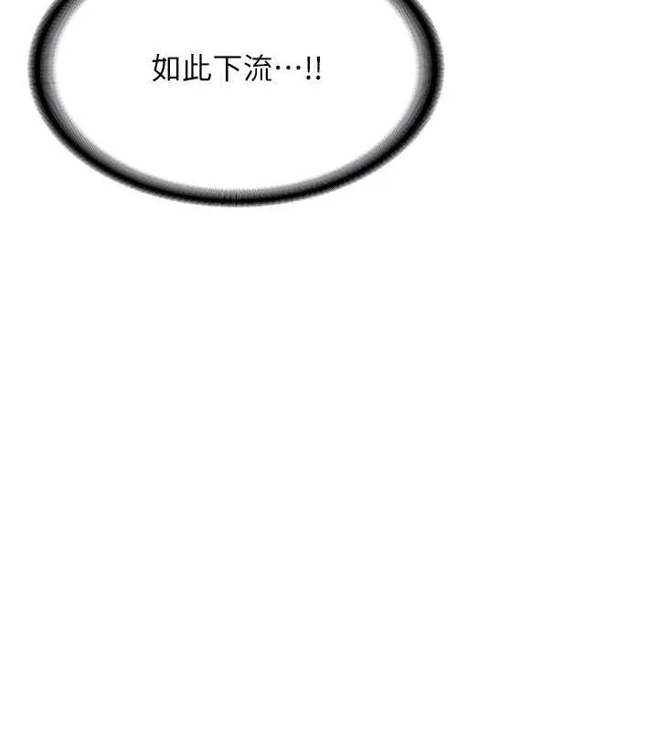 抢女友速成班 第63话-下流不堪的艺妓