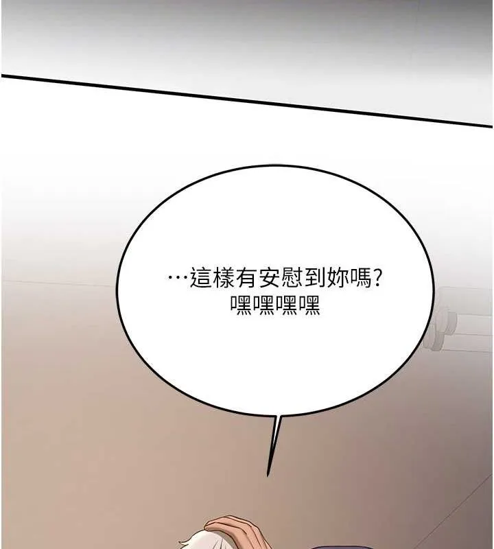 抢女友速成班 第69话-通通成为我的后宫吧…