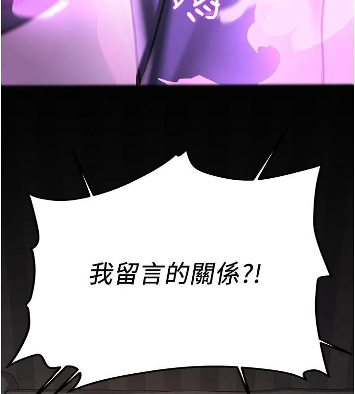 抢女友速成班 第79话-你是我的男主角