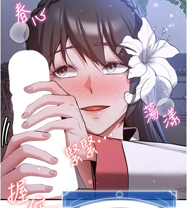 抢女友速成班 第62话-羞耻感满点的「课程」