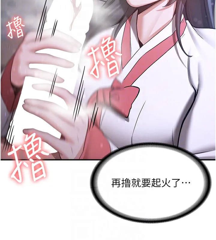 抢女友速成班 第62话-羞耻感满点的「课程」