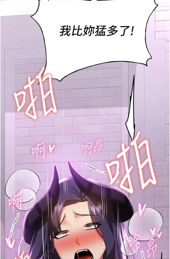 抢女友速成班 第37话-请往我体內播种