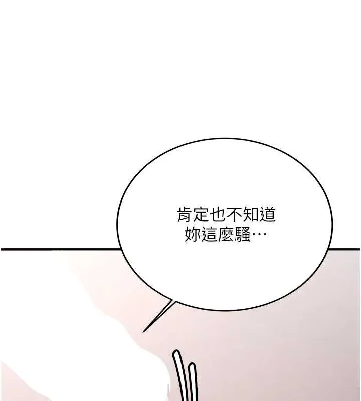 抢女友速成班 第72话-欲仙欲死的深捐助