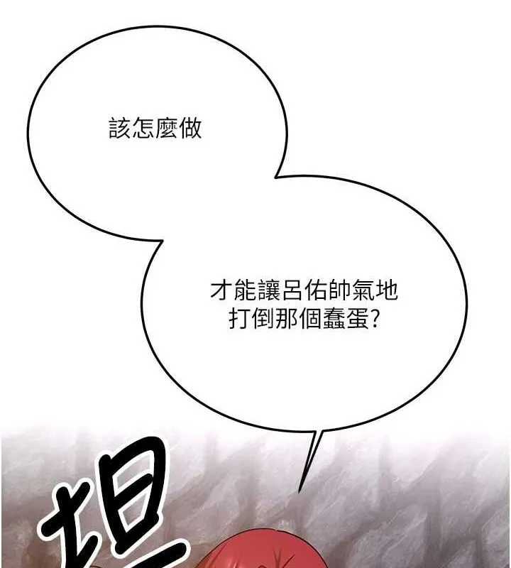 抢女友速成班 第76话-这福利近亲相奸吗