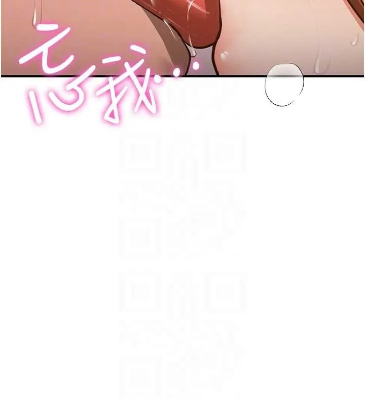 抢女友速成班 第68话-人家也想要肉棒的安慰