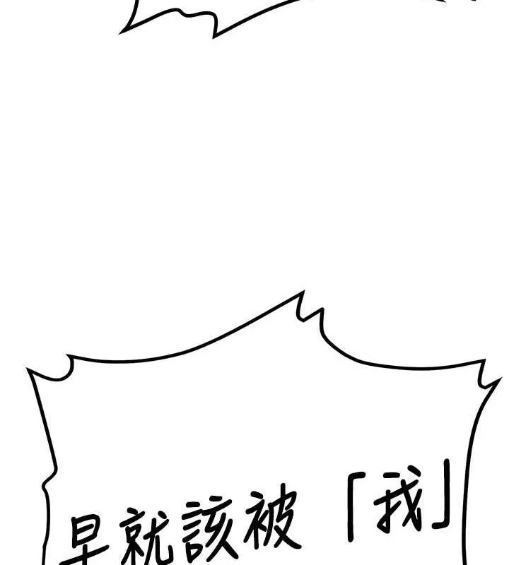 抢女友速成班 第66话-治愈全身的肉棒治疗