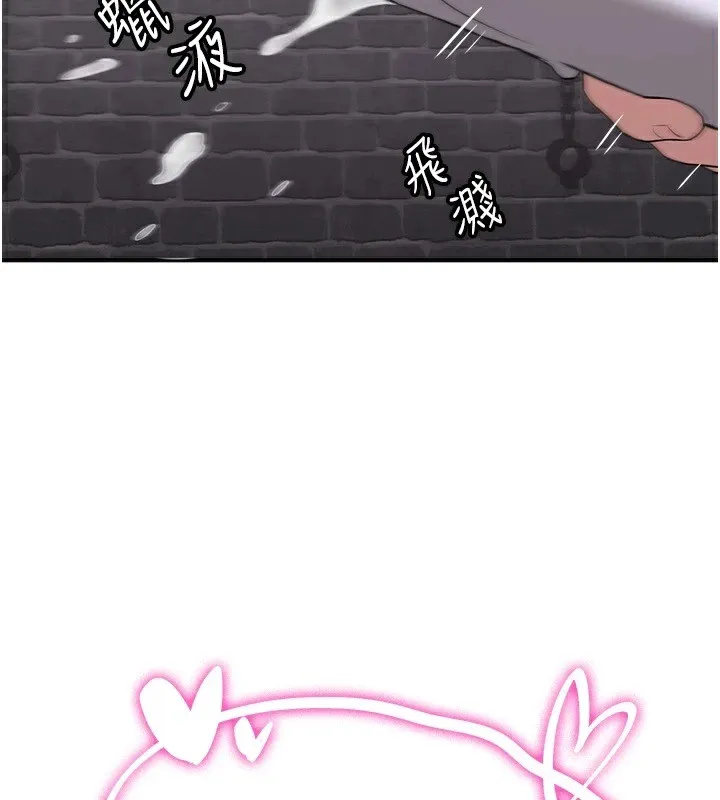 抢女友速成班 第74话-我要玩坏你的身材♥