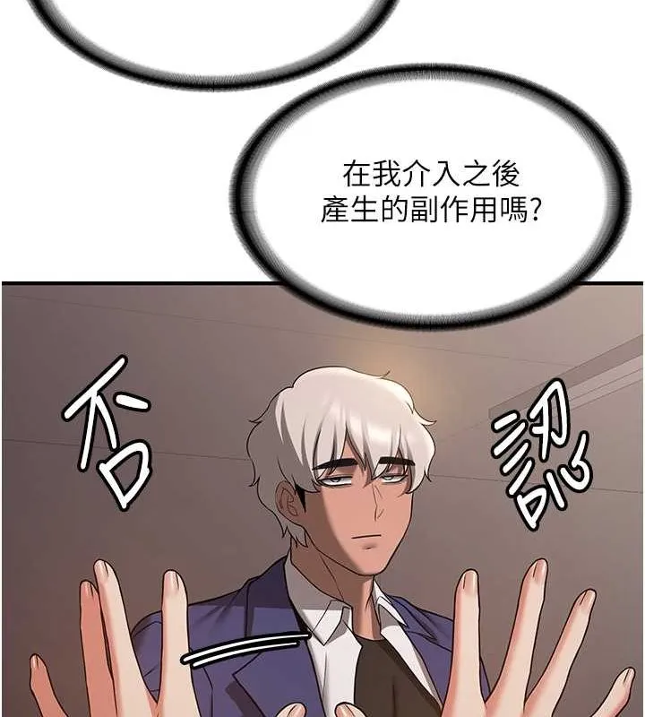 抢女友速成班 第68话-人家也想要肉棒的安慰