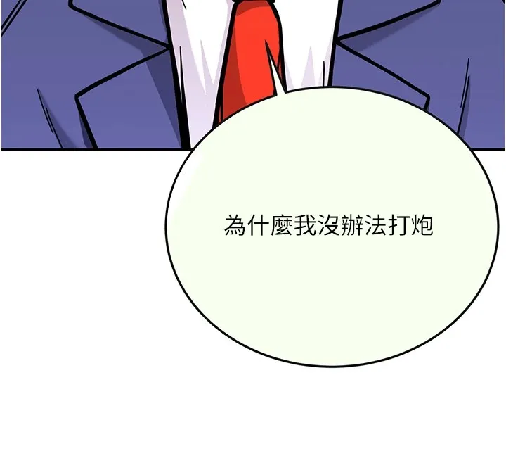 抢女友速成班 后记