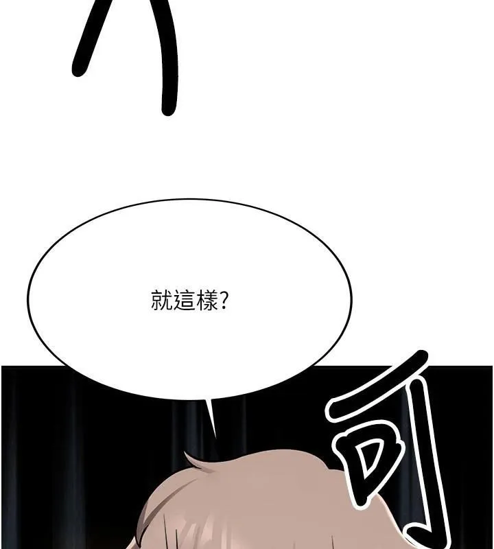 抢女友速成班 第79话-你是我的男主角