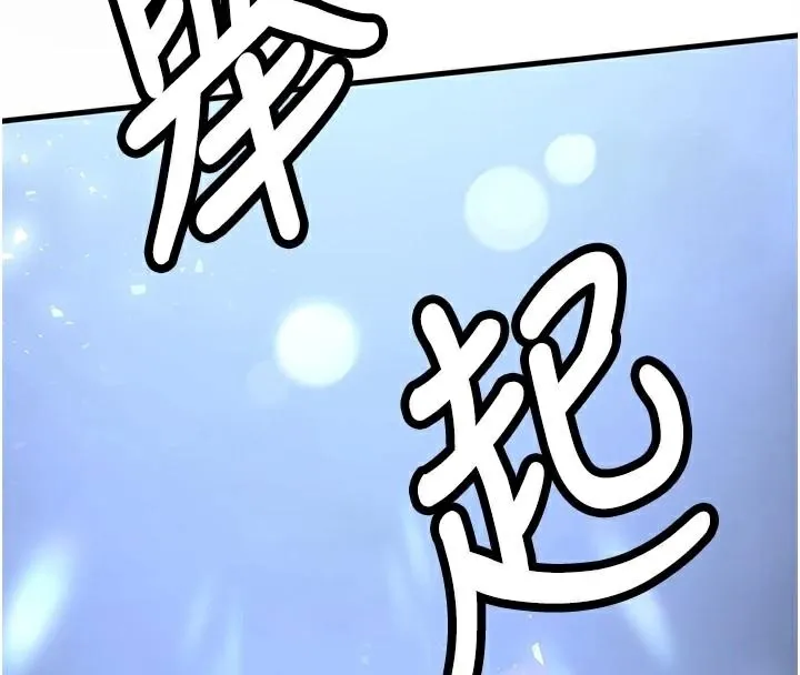 抢女友速成班 第79话-你是我的男主角