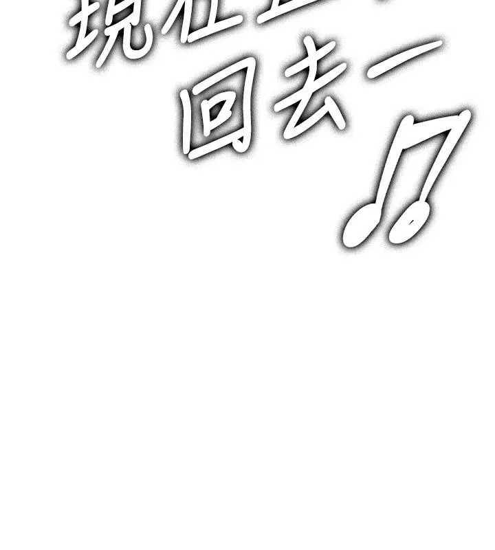 抢女友速成班 第77话-共同「钻研」的学问