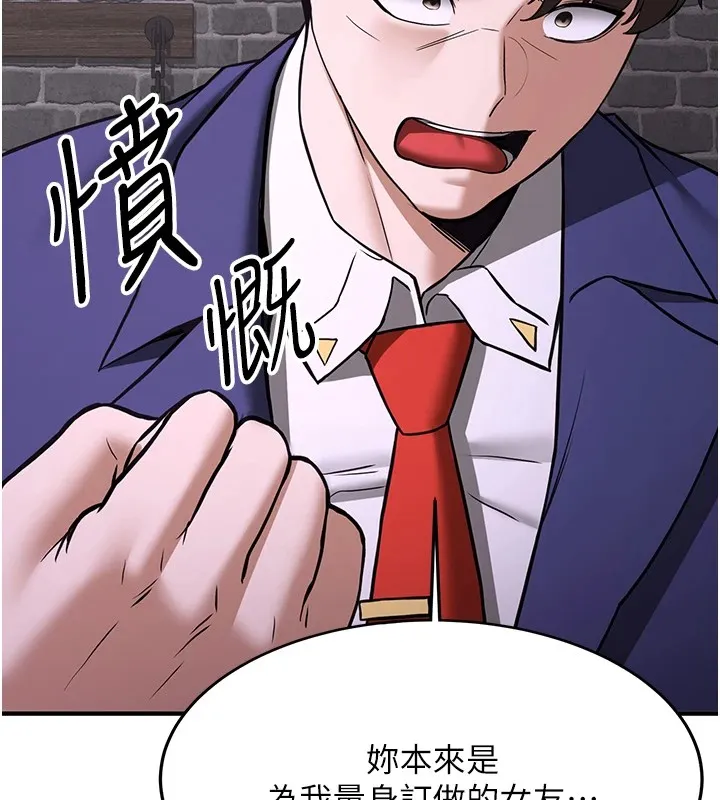 抢女友速成班 第74话-我要玩坏你的身材♥