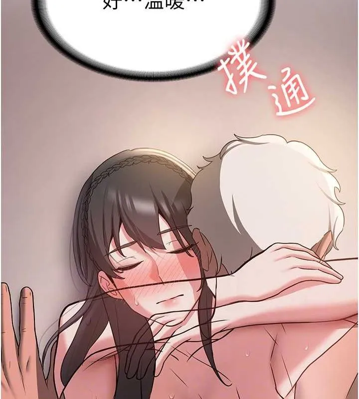 抢女友速成班 第66话-治愈全身的肉棒治疗