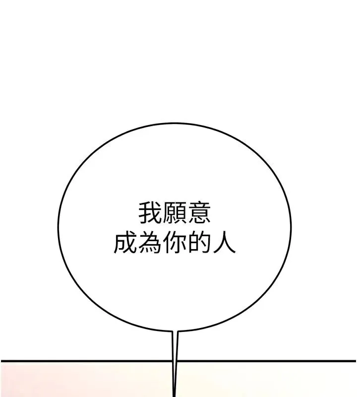 抢女友速成班 第78话-我愿意成为你的人