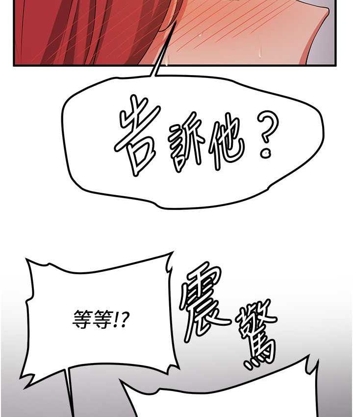 抢女友速成班 第46话-你的女友好性感